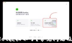 为什么TPWallet授权不了？常